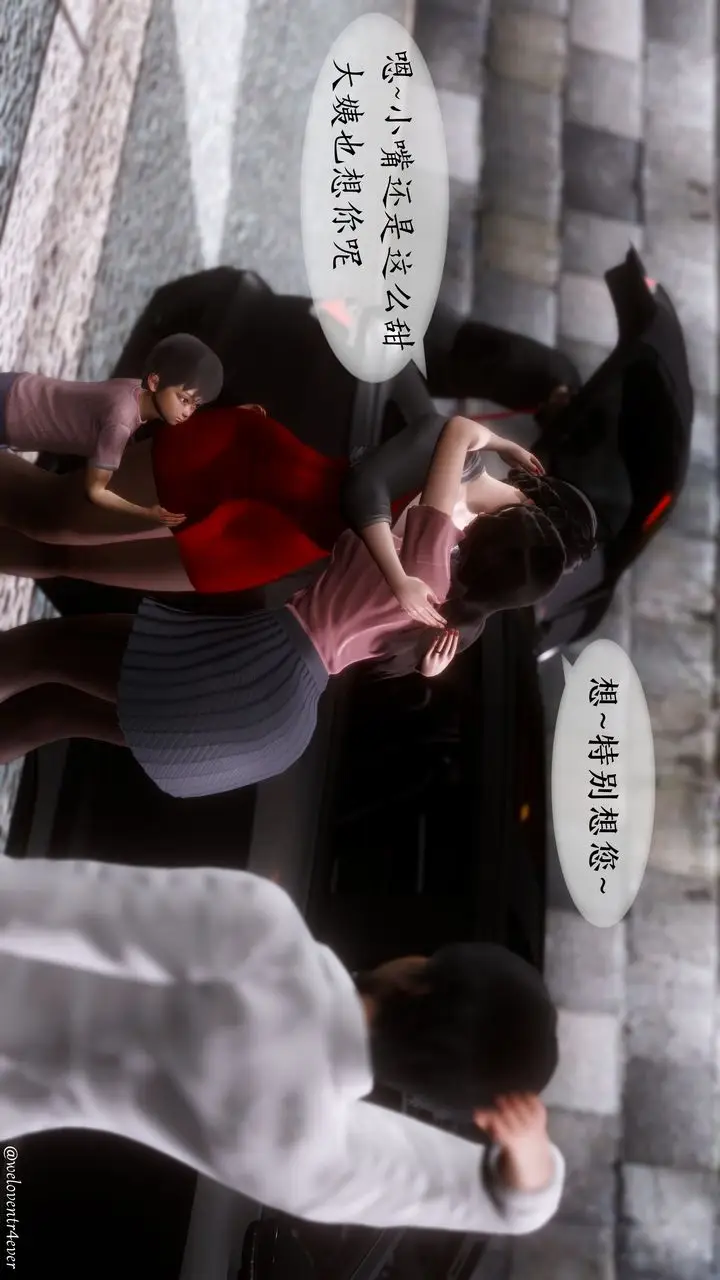 漫画《[3D]我的美腿女友和她的内向表弟》第01话第20张图