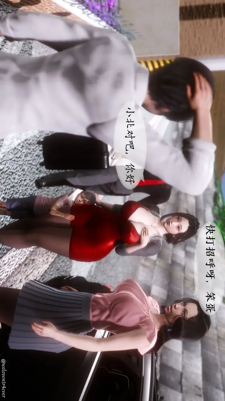 漫画《[3D]我的美腿女友和她的内向表弟》第01话第21张图