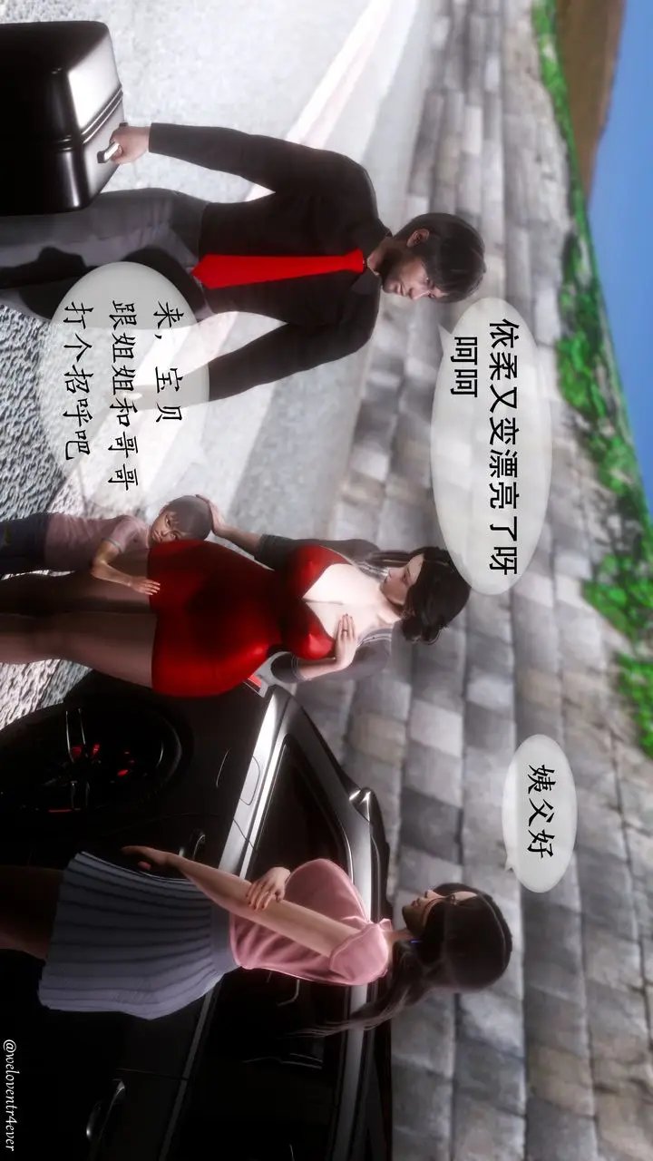 漫画《[3D]我的美腿女友和她的内向表弟》第01话第23张图