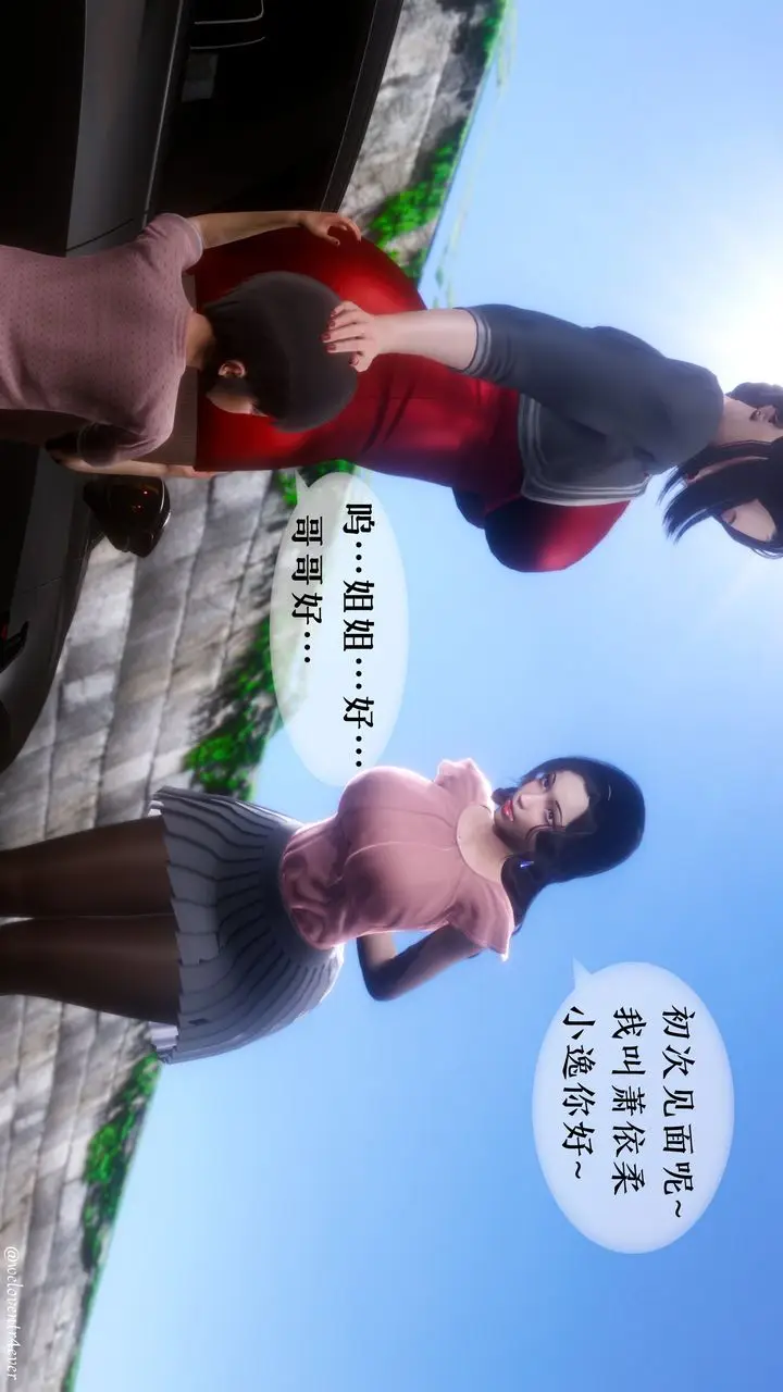 漫画《[3D]我的美腿女友和她的内向表弟》第01话第24张图