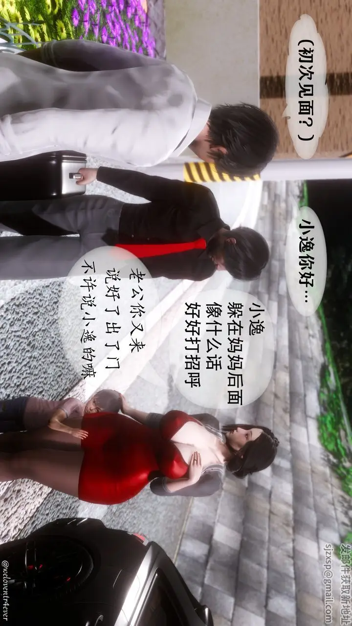 漫画《[3D]我的美腿女友和她的内向表弟》第01话第25张图