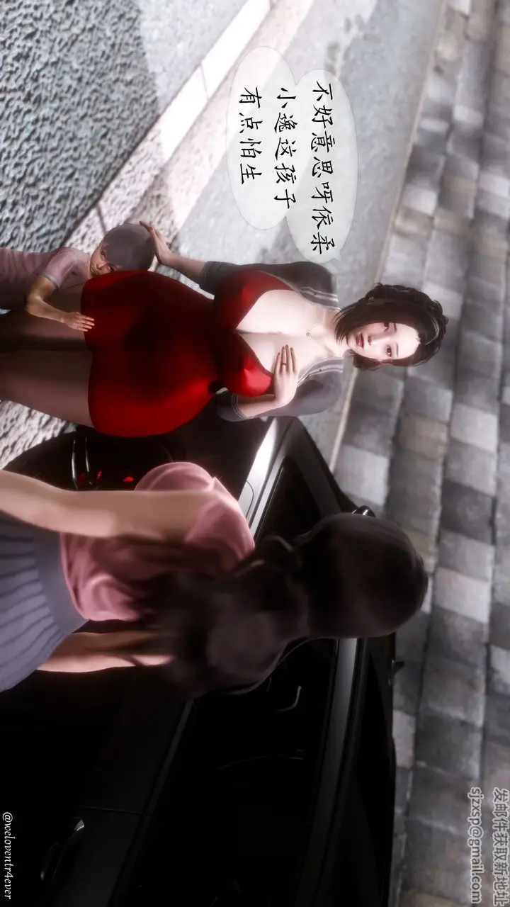 漫画《[3D]我的美腿女友和她的内向表弟》第01话第26张图