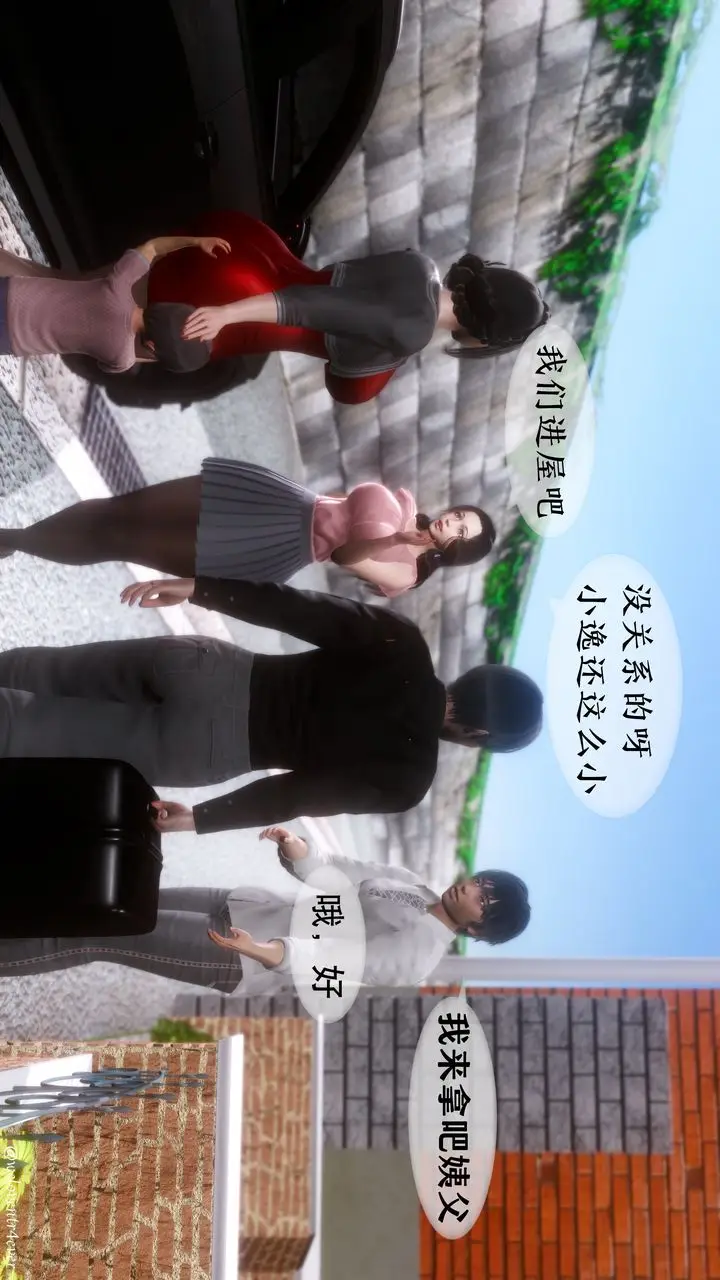漫画《[3D]我的美腿女友和她的内向表弟》第01话第27张图