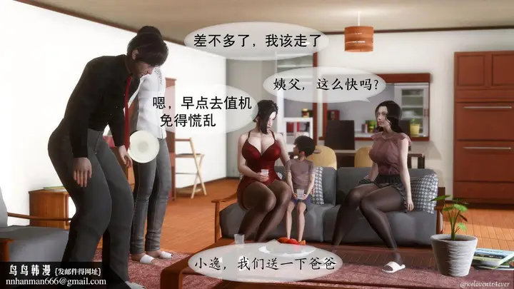 漫画《[3D]我的美腿女友和她的内向表弟》第01话第37张图