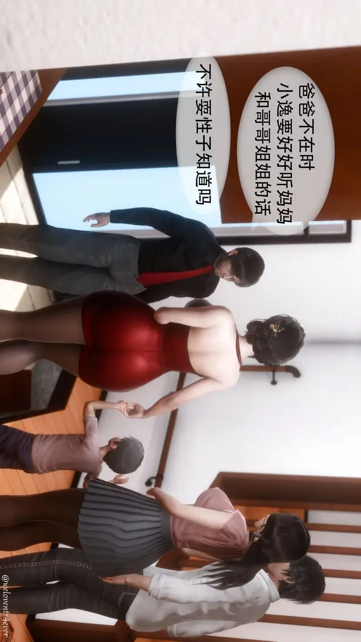 漫画《[3D]我的美腿女友和她的内向表弟》第01话第39张图