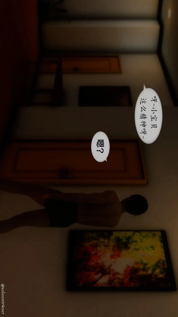 漫画《[3D]我的美腿女友和她的内向表弟》第01话第54张图