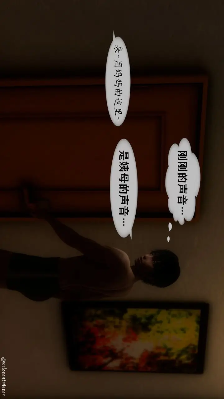 漫画《[3D]我的美腿女友和她的内向表弟》第01话第55张图