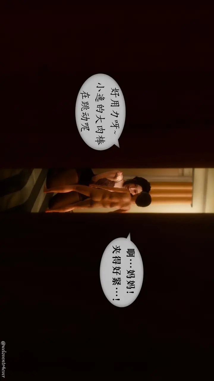 漫画《[3D]我的美腿女友和她的内向表弟》第01话第58张图