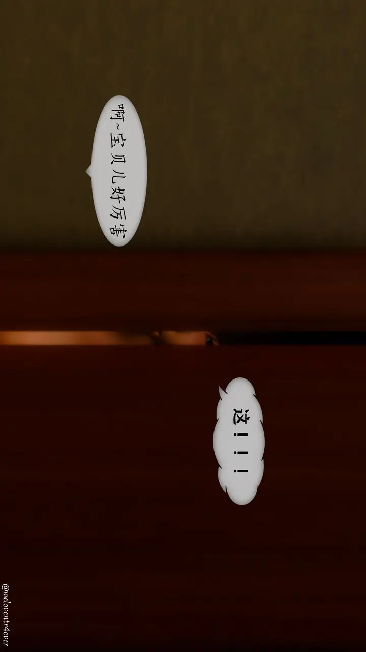 漫画《[3D]我的美腿女友和她的内向表弟》第01话第59张图