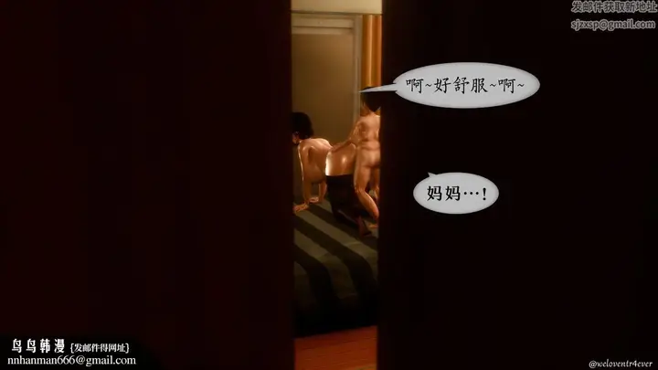 漫画《[3D]我的美腿女友和她的内向表弟》第01话第70张图