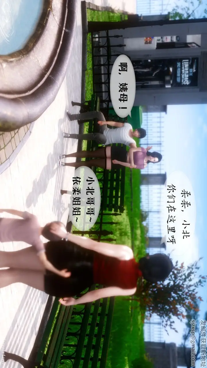 漫画《[3D]我的美腿女友和她的内向表弟》第07话第16张图