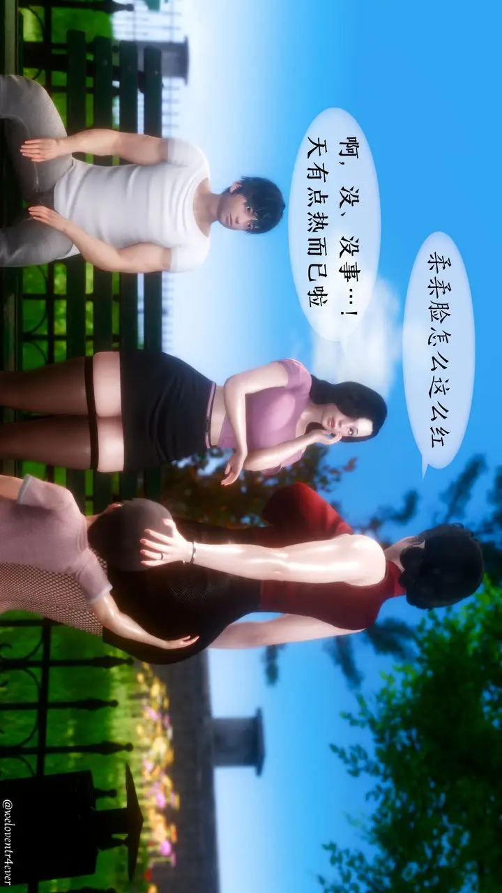 漫画《[3D]我的美腿女友和她的内向表弟》第07话第18张图