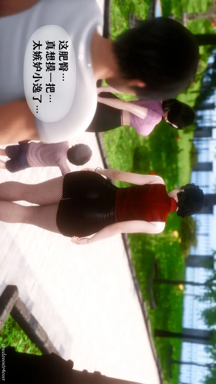 漫画《[3D]我的美腿女友和她的内向表弟》第07话第19张图