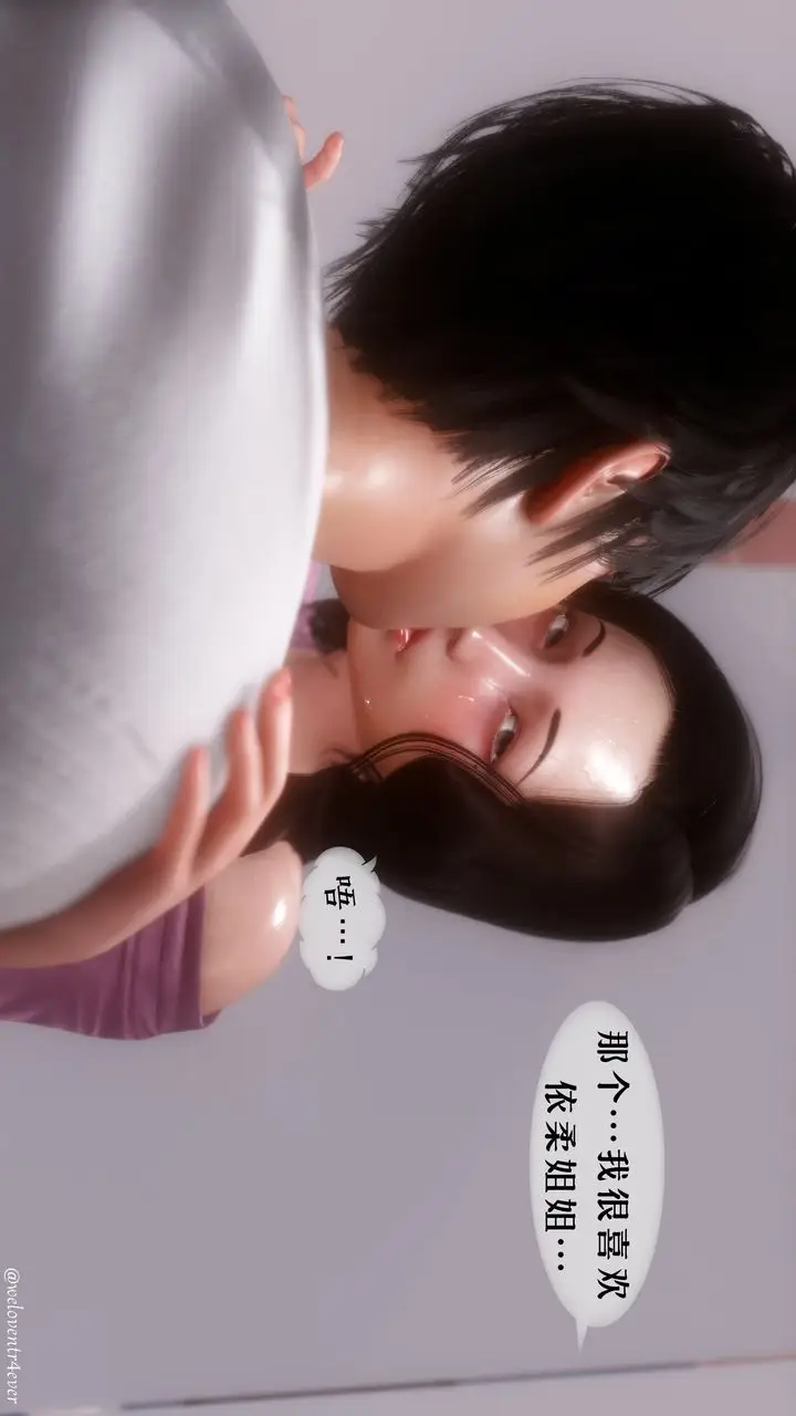 漫画《[3D]我的美腿女友和她的内向表弟》第07话第2张图