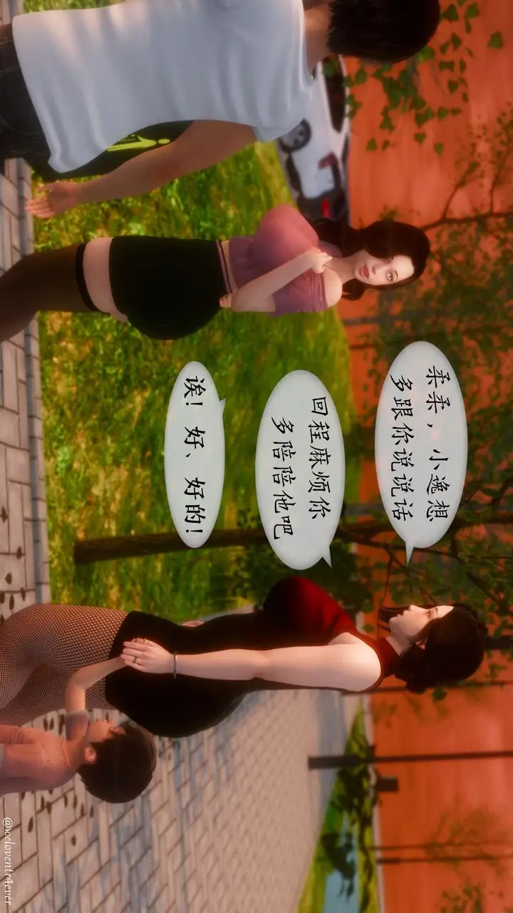 漫画《[3D]我的美腿女友和她的内向表弟》第07话第23张图