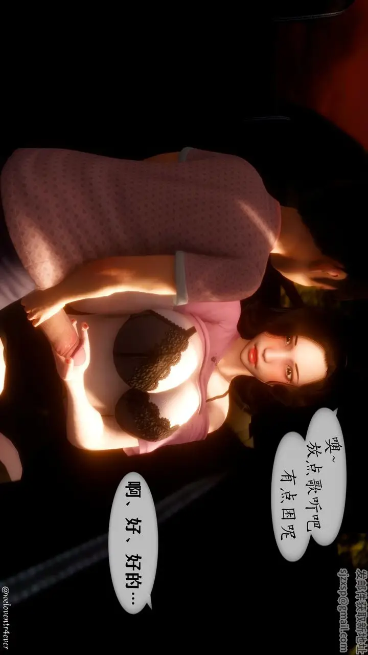 漫画《[3D]我的美腿女友和她的内向表弟》第07话第28张图