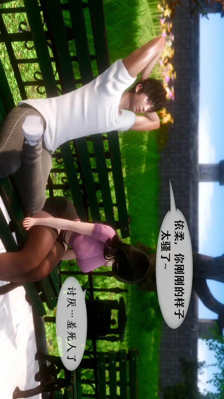 漫画《[3D]我的美腿女友和她的内向表弟》第07话第8张图
