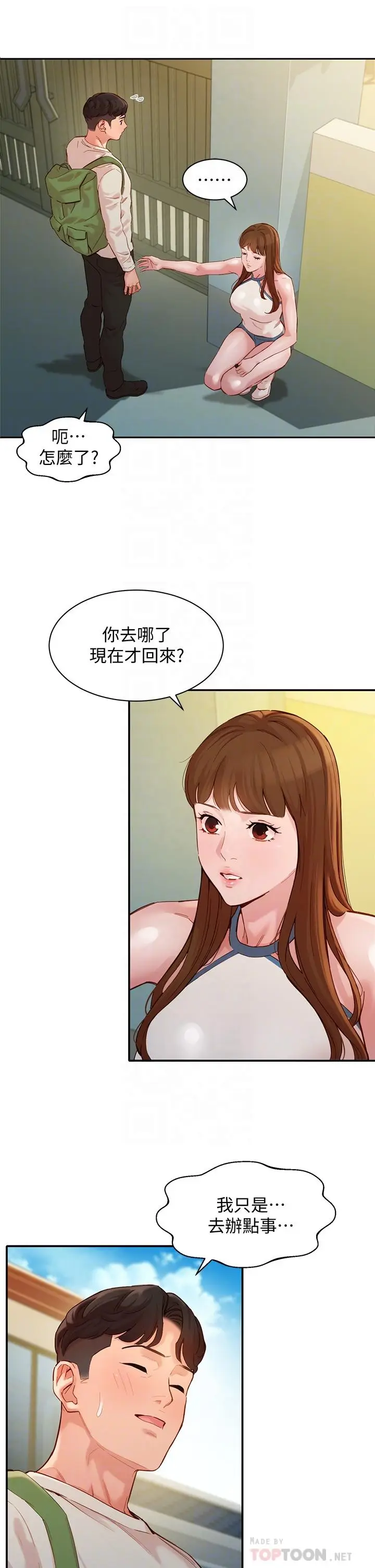 漫画《女神写真》第48话第12张图