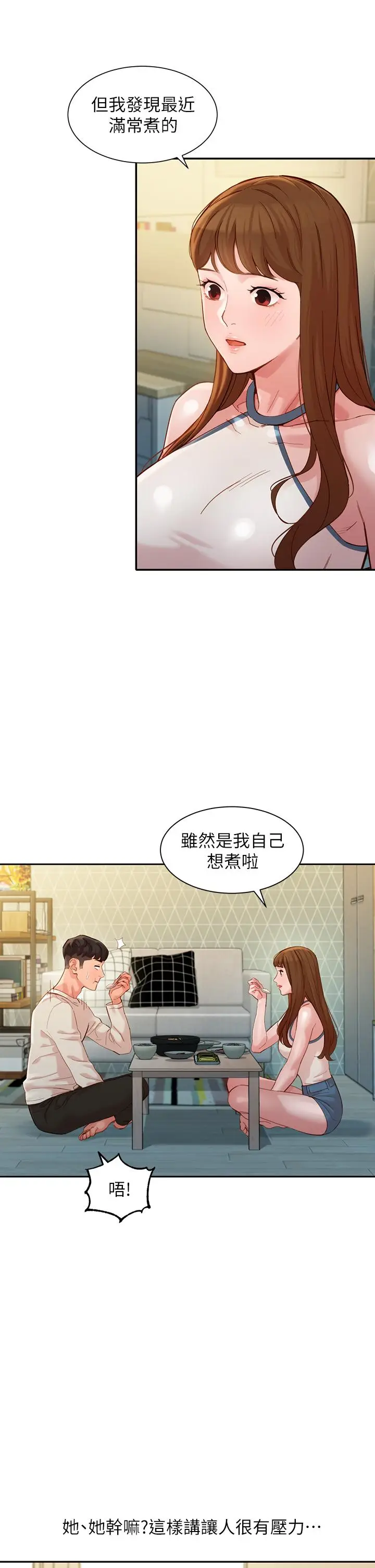 漫画《女神写真》第48话第24张图