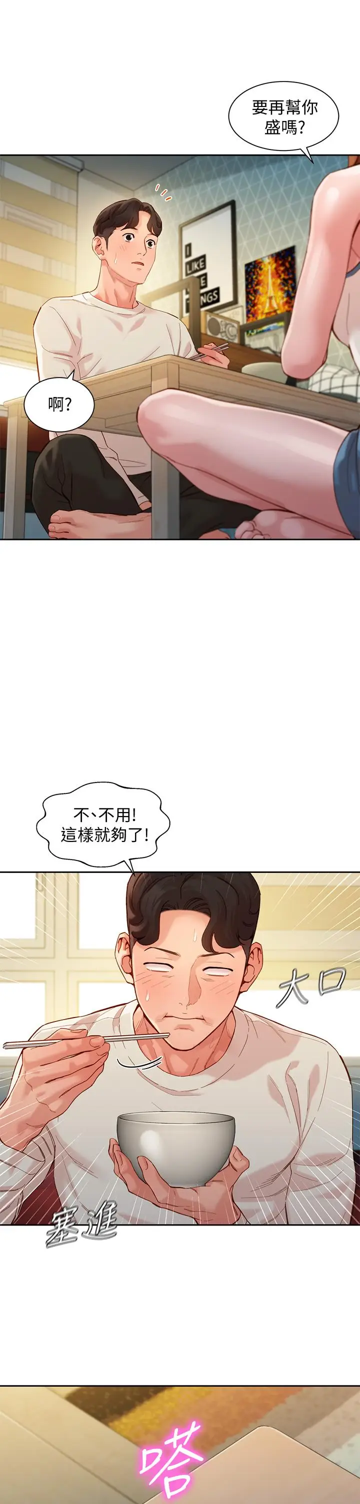 漫画《女神写真》第48话第32张图