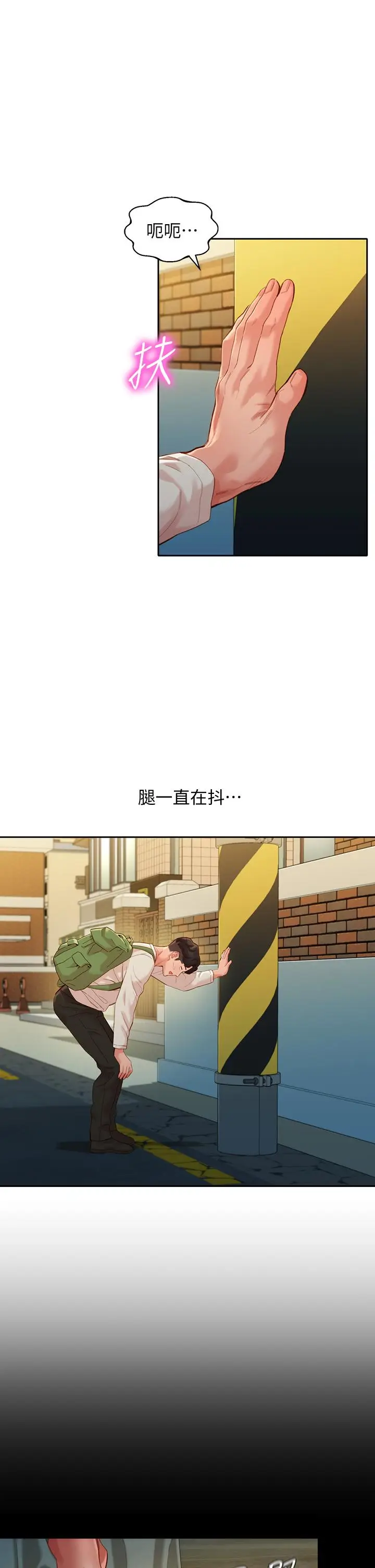 漫画《女神写真》第48话第5张图