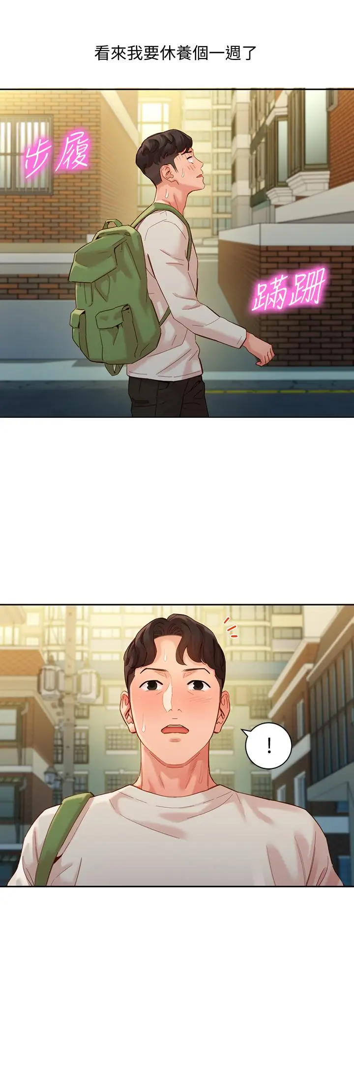漫画《女神写真》第48话第7张图