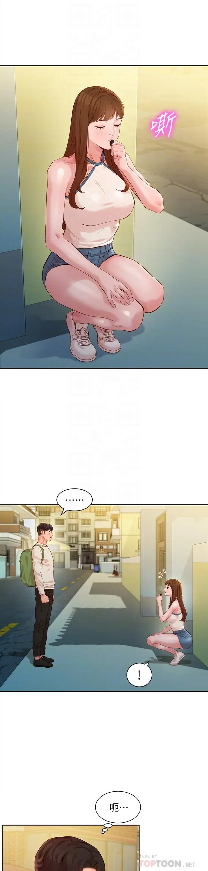 漫画《女神写真》第48话第8张图