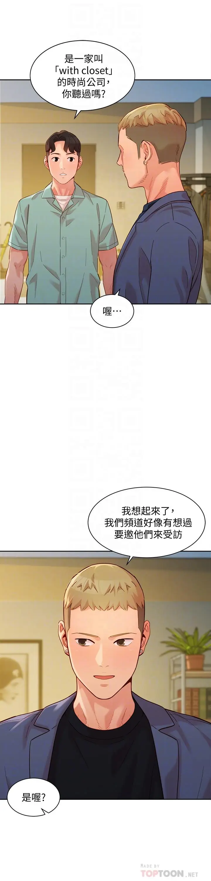 漫画《女神写真》第57话第12张图