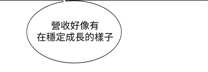 漫画《女神写真》第57话第15张图