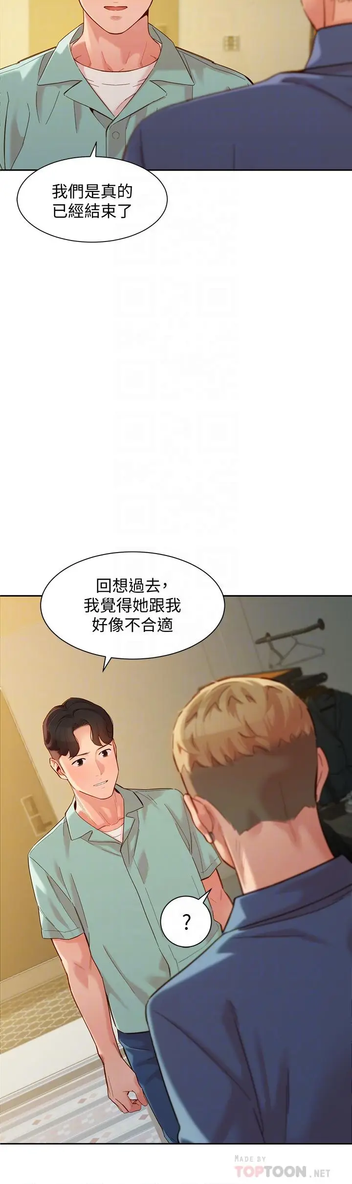 漫画《女神写真》第57话第18张图
