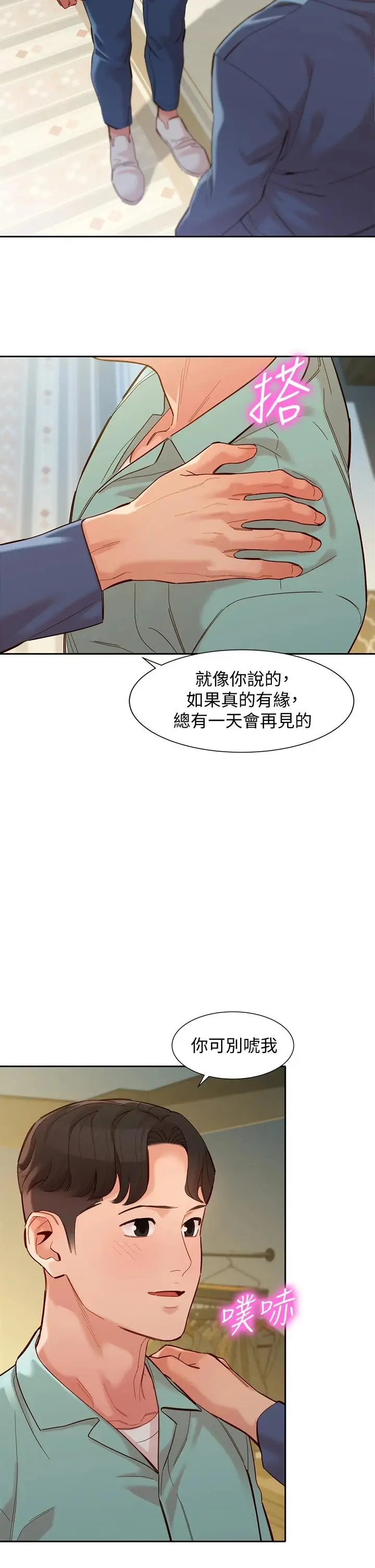 漫画《女神写真》第57话第25张图