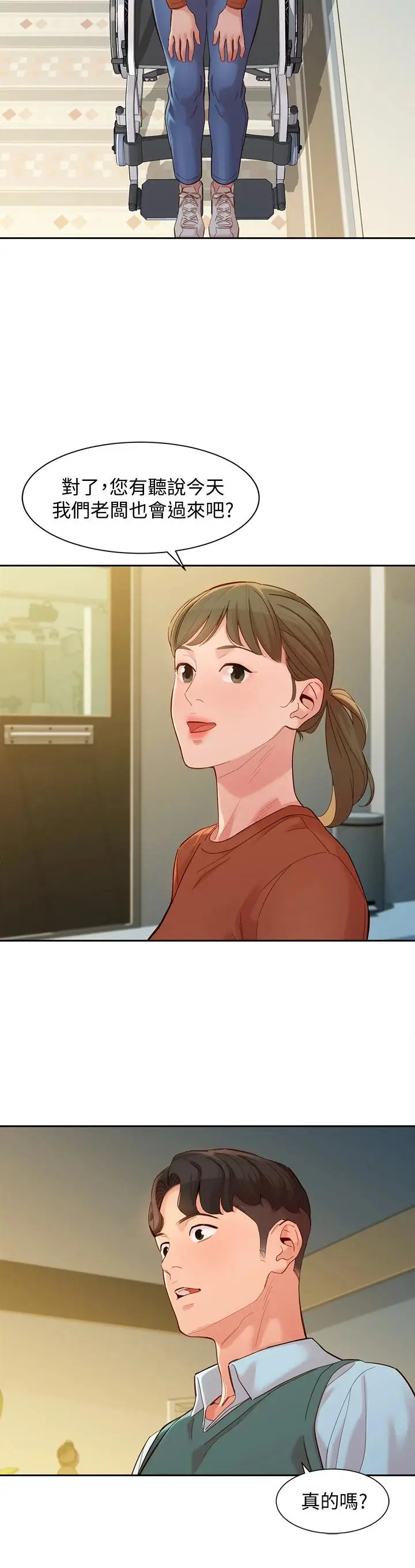 漫画《女神写真》第57话第30张图