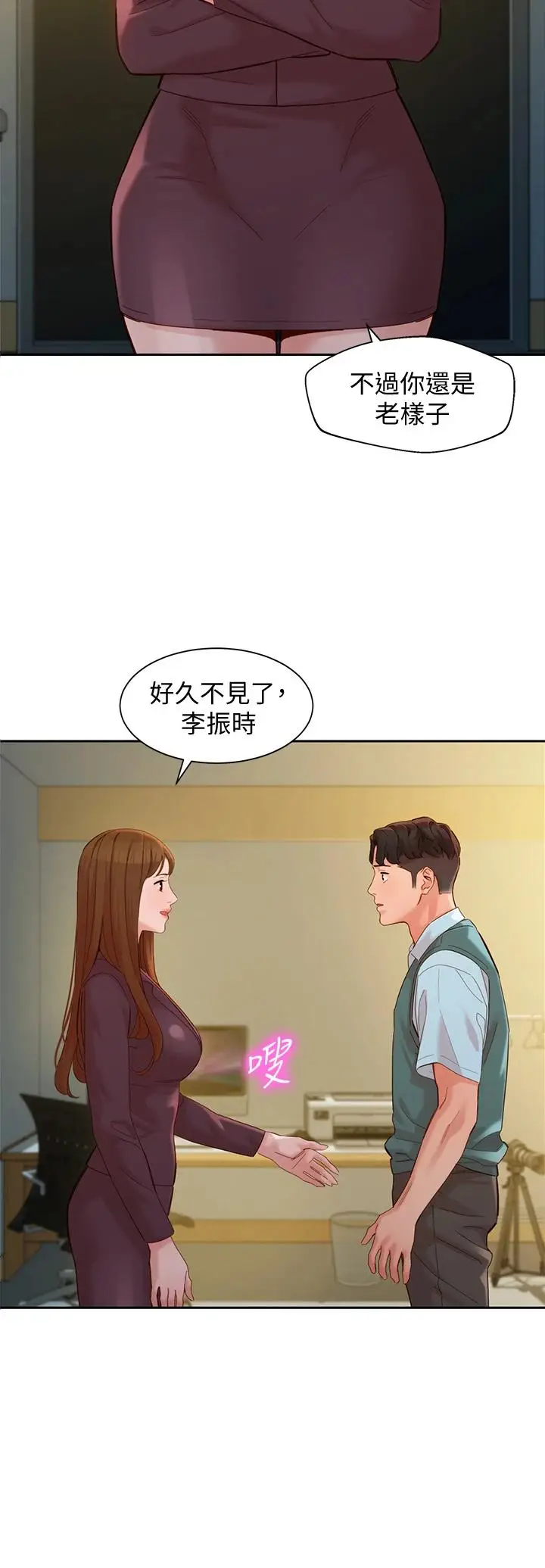 漫画《女神写真》第57话第36张图