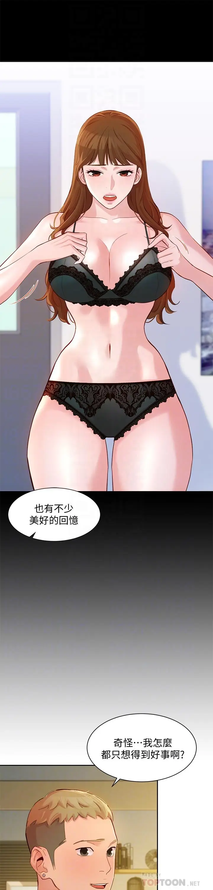 漫画《女神写真》第57话第8张图