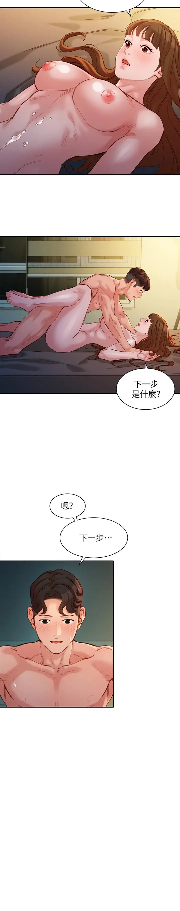 漫画《女神写真》第44话第21张图