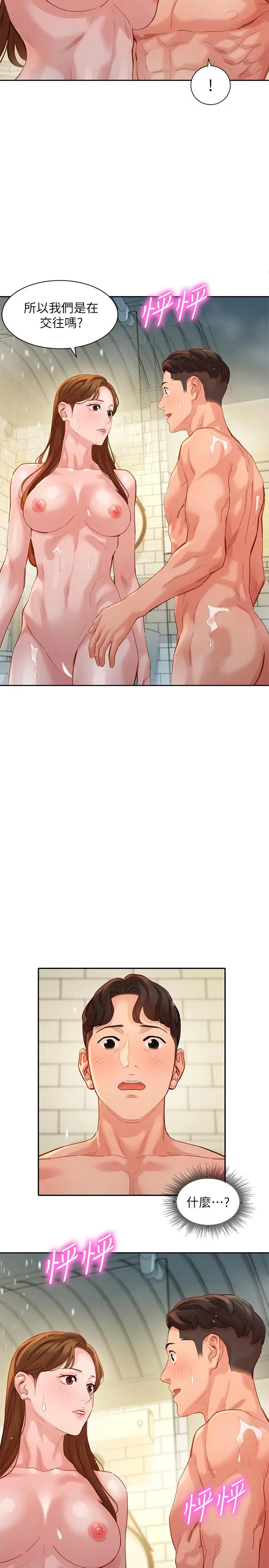 漫画《女神写真》第44话第25张图