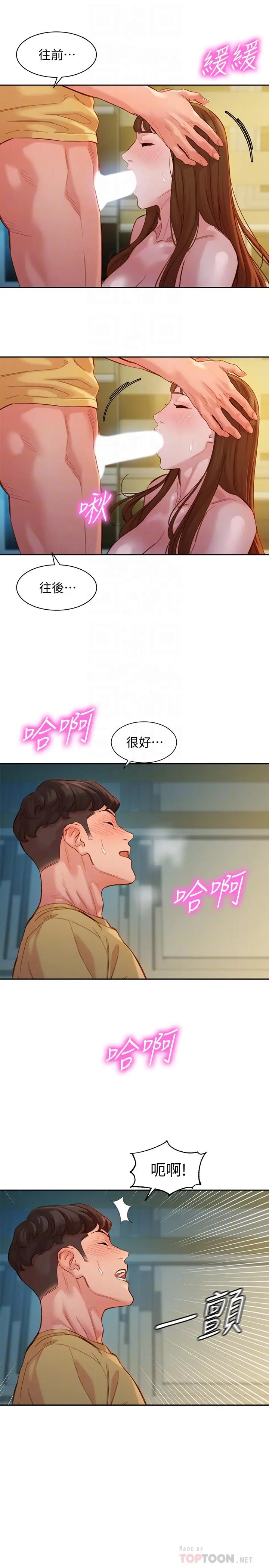 漫画《女神写真》第44话第6张图