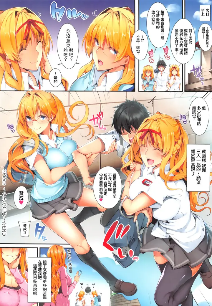 漫画《[ななお]Master_Piece第1-9话》开始阅读第109张图