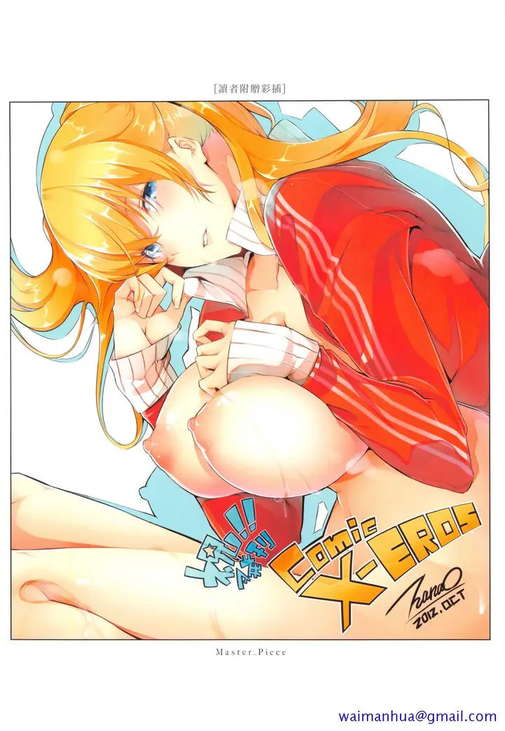 漫画《[ななお]Master_Piece第1-9话》开始阅读第111张图