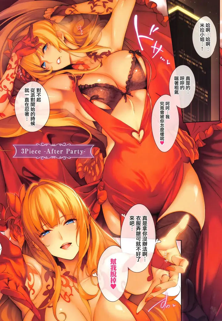 漫画《[ななお]Master_Piece第1-9话》开始阅读第30张图