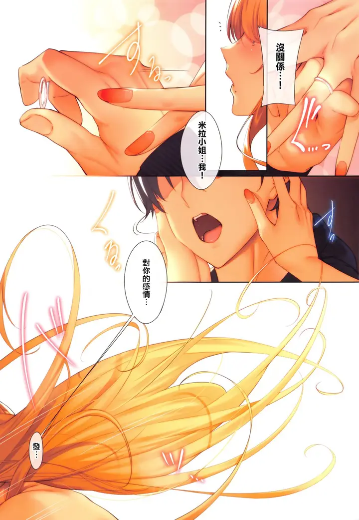 漫画《[ななお]Master_Piece第1-9话》开始阅读第34张图