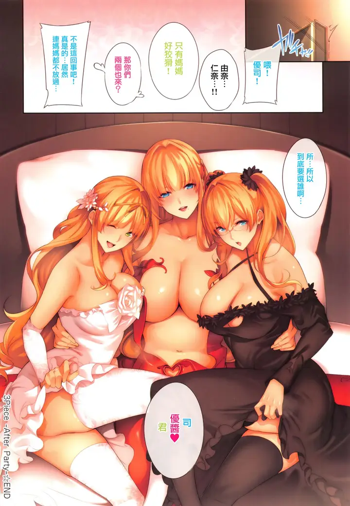 漫画《[ななお]Master_Piece第1-9话》开始阅读第37张图