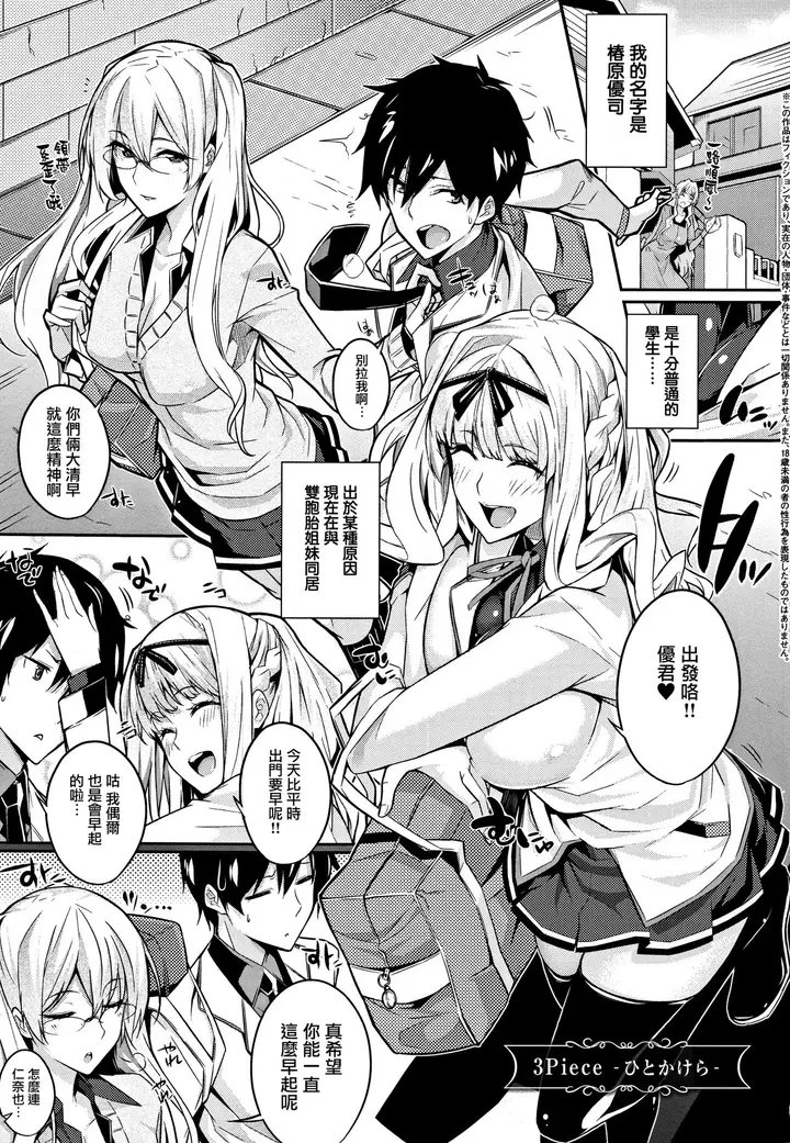 漫画《[ななお]Master_Piece第1-9话》开始阅读第38张图