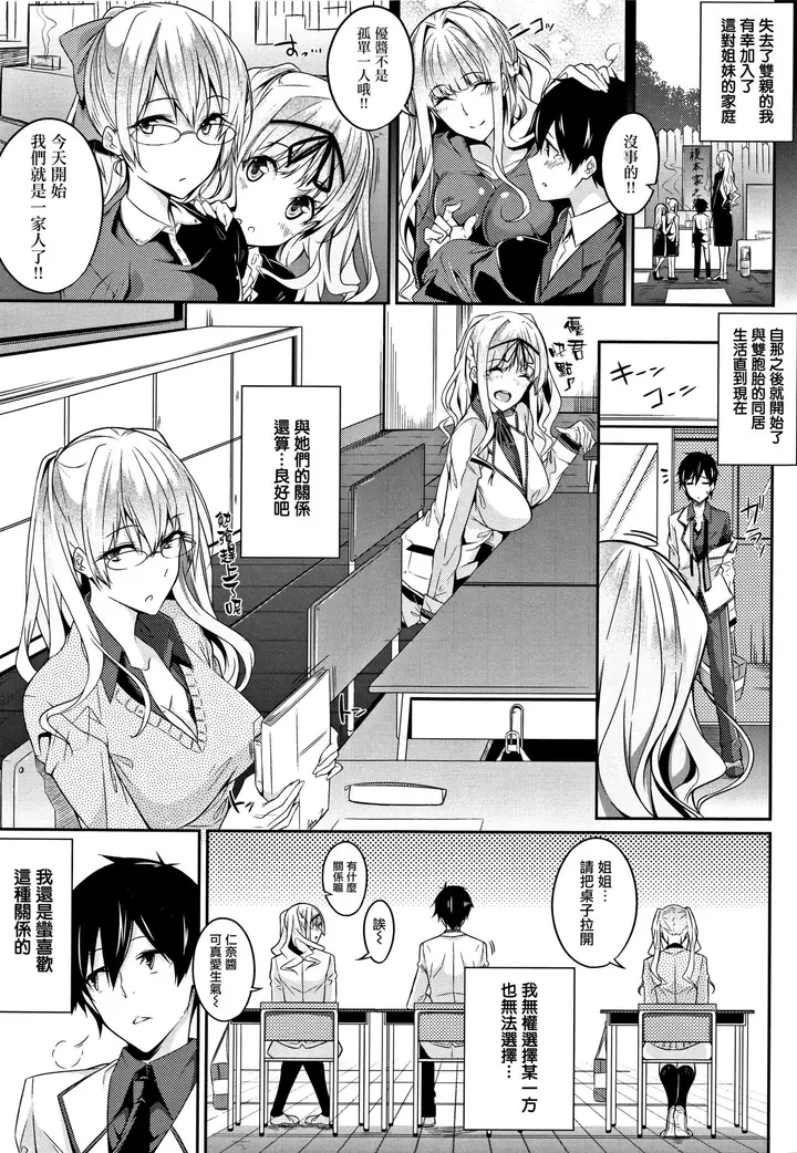 漫画《[ななお]Master_Piece第1-9话》开始阅读第40张图