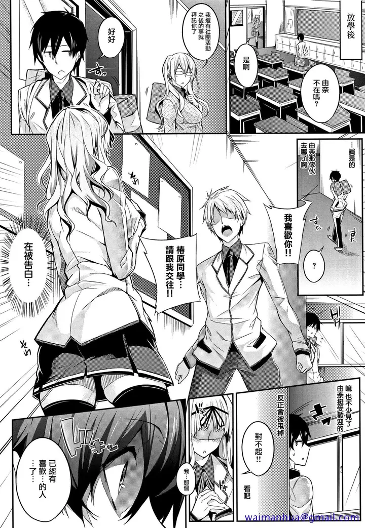 漫画《[ななお]Master_Piece第1-9话》开始阅读第41张图