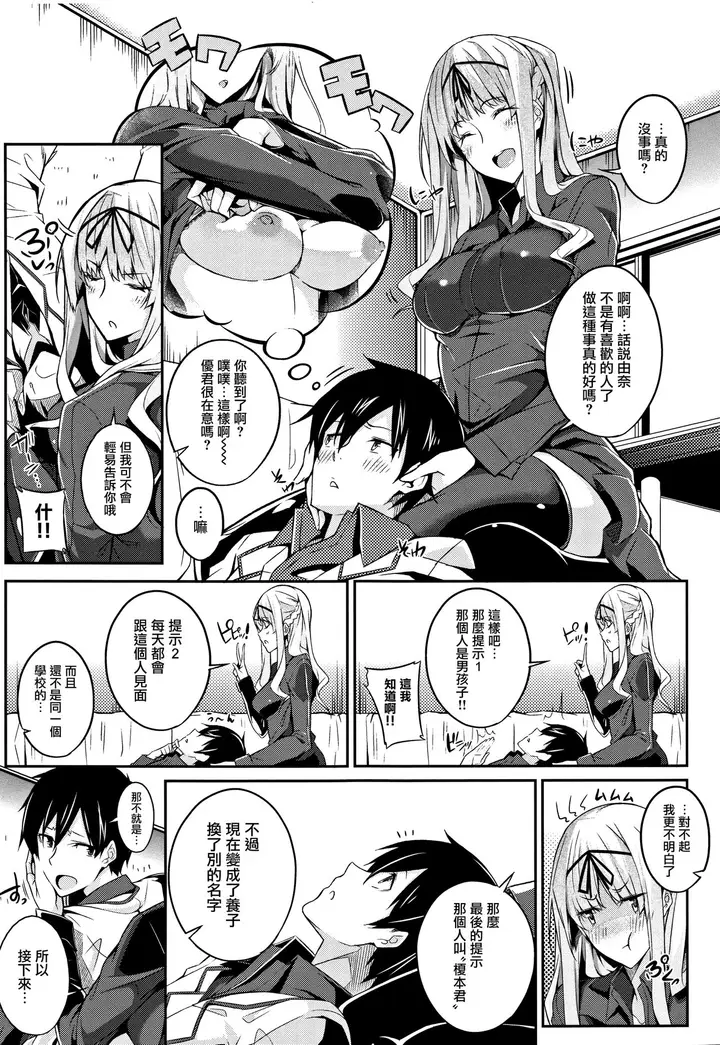 漫画《[ななお]Master_Piece第1-9话》开始阅读第44张图