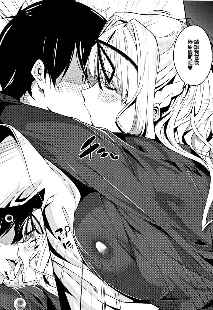 漫画《[ななお]Master_Piece第1-9话》开始阅读第45张图