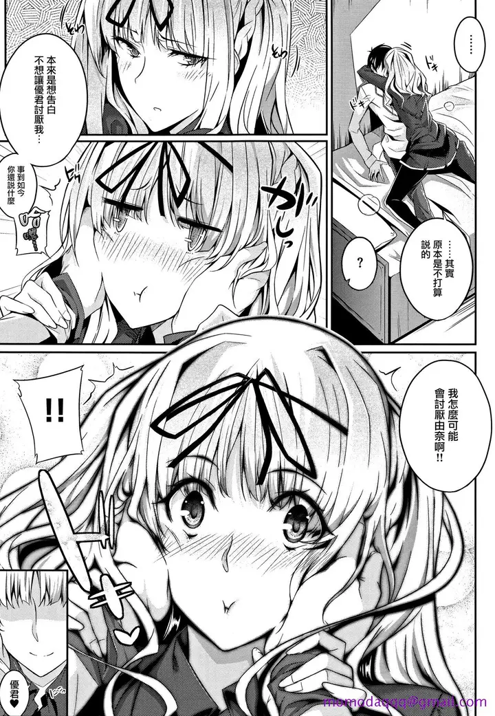 漫画《[ななお]Master_Piece第1-9话》开始阅读第46张图