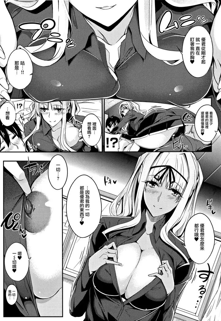 漫画《[ななお]Master_Piece第1-9话》开始阅读第48张图