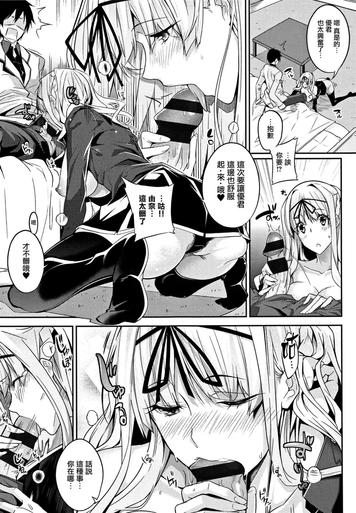 漫画《[ななお]Master_Piece第1-9话》开始阅读第50张图